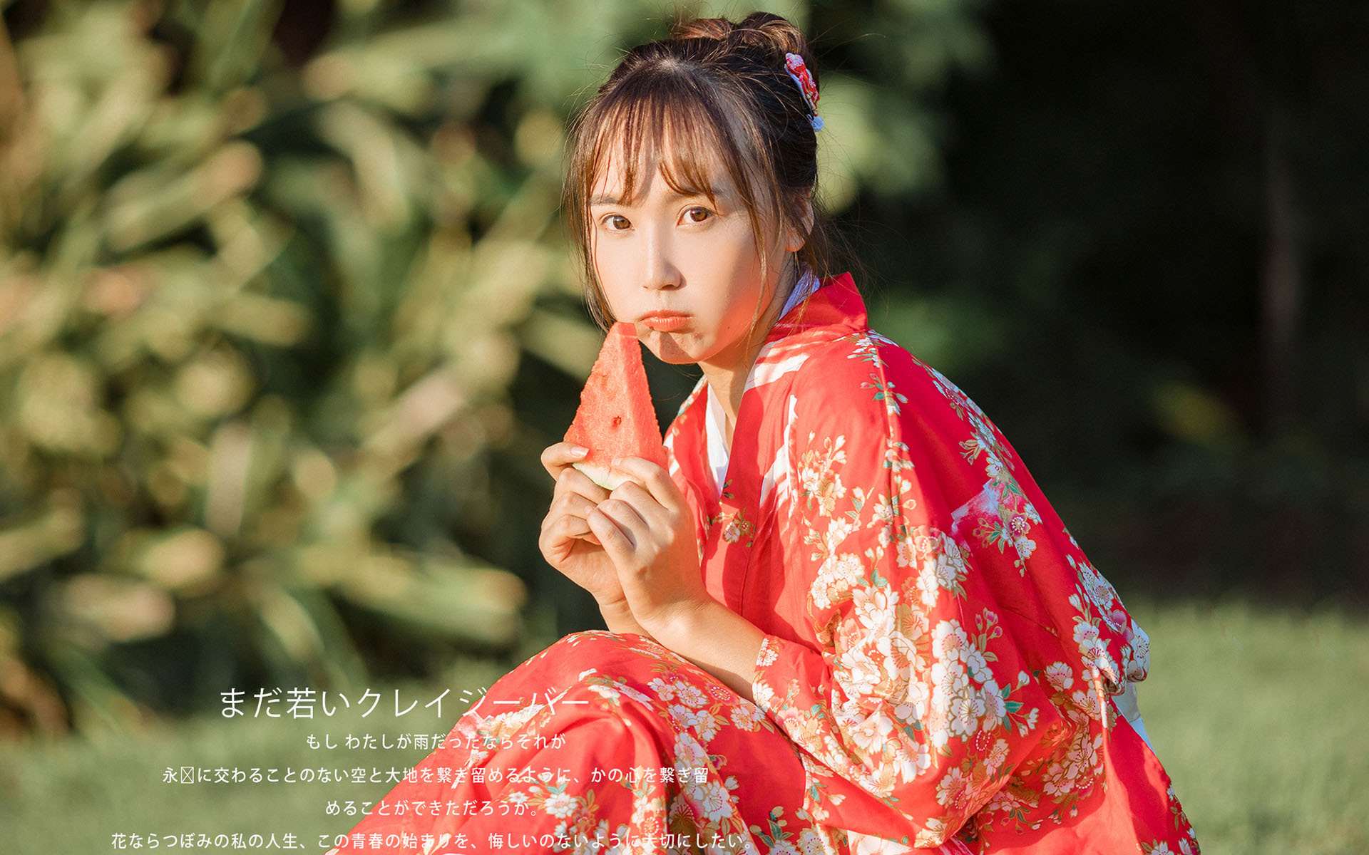甜美和服吃瓜少女高清桌面壁纸