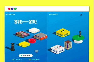 微信跳一跳(商业版)