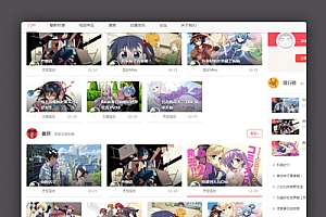 仿B哔哩哔哩视频引导网站源码