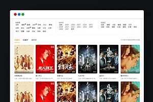 最新版微链影院V5.2内置4套模板-免采集+后台管理+会员系统cms