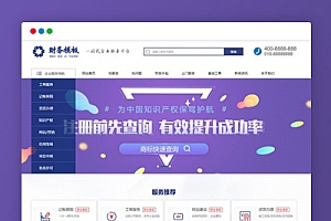 财务财会注册公司工商服务类企业网站织梦模板