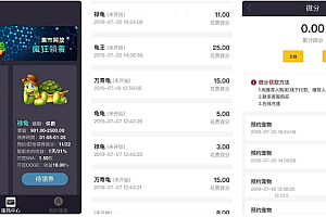全新升级单独开发设计好运吉祥鸟部分龟部分鸟源代码 极致经营接单子版本号