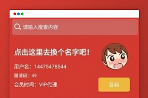 网站程序最新人人视频收费版去授权 人人影视E4A源码