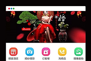 壹佰智慧门店V1.1.53原版微信小程序前后端源码开源版 微擎微赞通用模块