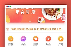 壹度同城新零售V2.0.3原版+微信小程序微擎微赞源代码前端