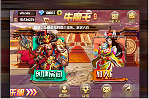 2019最终牛魔王棋牌游戏源码 带俱乐部 棋牌方式 带扫雷游戏