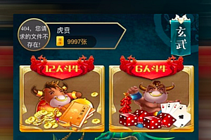 新五神兽H5手游WX无BUG完整源码 带数据库 / 后台 / 可控制胜率 /透视作弊