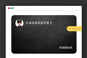 联盟卡V1.2.9微信小程序前后端源码开源版 微擎微赞通用模块