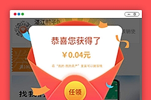 wifi公众号吸粉神器V1.7.1+消粉红包V1.0 微擎微赞通用微信小程序前后端源码开心版