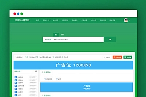 【优客365网址导航1.1.6】赠送三套模板与四款插件完美运营导航站源码