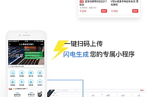 微擎微赞人人商城V3_3.15.5微信公众号商城模块前后端源码开源版 通用模块