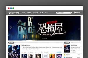 PTCMS仿蜻蜓听书在线小说听书网站源码修复版+手机版内附安装教程