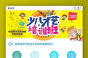 【教育培训学校V1.7.6】微信小程序 微擎微赞通用模块 前后端源码无限制