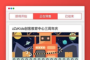 预付定金预售V1.0.3微信公众号模块 微擎微赞通用模块 前后端源码无限制