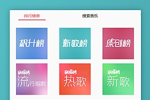 电脑下载超高品质无损付费音乐软件 / MusicTools v1.3.2.0
