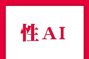 性AI大师私教:百度云资源 美女研究生线上直播