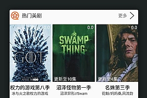 安卓美剧在线追剧软件:美剧鸟v5.3.5 去广告推荐修改版