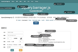 【WordPress美化教程】RiPro主题和日主题如何实现网页滚动弹幕?使用barrager插件实现RiPro主题和日主题网页滚动弹幕