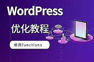 解决升级WordPress时提示另一更新正在进行