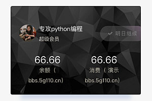 wordpress ripro 用户信息修改模块