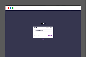 DDOS压力测试平台带API接口教程
