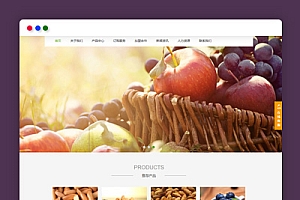【织梦模板】果园水果订购类网站源码 蔬菜水果农产品网站+带手机版数据同步