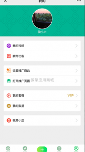 朋友圈看视频V1.0.3 原版微信小程序前后端源码开源版 微擎微赞通用模块插图1