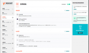 WordPress重磅加速插件WP Rocket Pro v3.3.6 高级版 专业版破解 100%中文汉化插图3