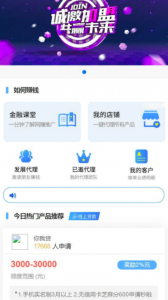 成品免费代理推广享三级分销佣金，Thinkphp开发的贷款和超市平台源码，一键推广所有金融借贷产品插图1