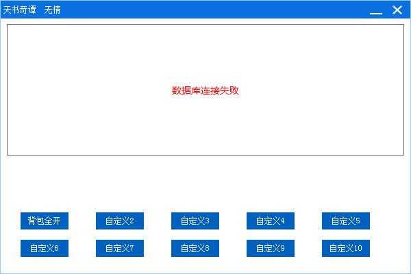 【GM管理工具】万能通用端游、手游管理后台开发系统插图4